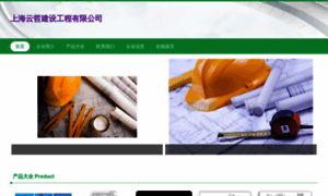 Yzjianshe.com thumbnail