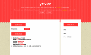 Yztv.cn thumbnail