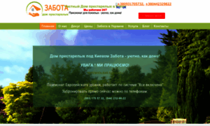 Zabota.net.ua thumbnail