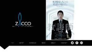 Zacco.co.jp thumbnail