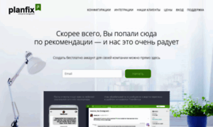 Zaceni.planfix.ru thumbnail