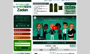Zadan.net thumbnail