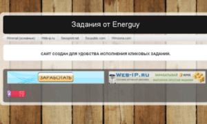 Zadaniya-energuy.blogspot.ru thumbnail