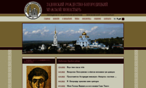 Zadonsk-monastyr.ru thumbnail