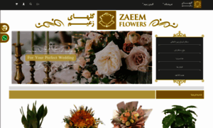 Zaeemflowers.com thumbnail