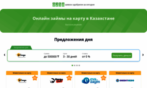 Zaem-kredit-online.ru thumbnail