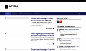 Zagrevo.ru thumbnail