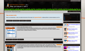 Zagruzka-plus.ru thumbnail