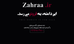 Zahraa.ir thumbnail