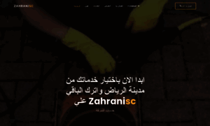 Zahrani-sc.net thumbnail