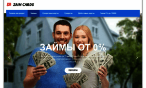 Zaimcards.ru thumbnail