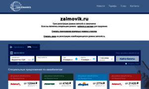 Zaimovik.ru thumbnail