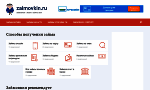 Zaimovkin.ru thumbnail