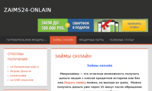 Zaims24-onlain.ru thumbnail