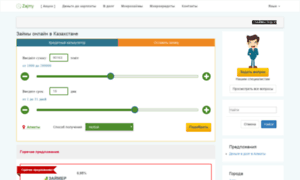 Zajmy.kz thumbnail