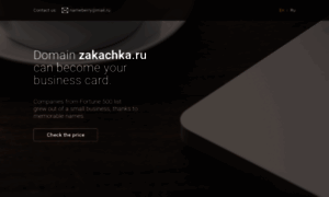 Zakachka.ru thumbnail