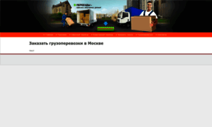 Zakaz-gruza.ru thumbnail