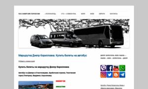 Zakaz-mikroavtobusa.dp.ua thumbnail