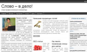 Zakaz-statei.ru thumbnail