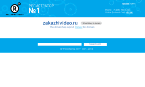 Zakazhivideo.ru thumbnail