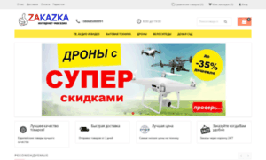 Zakazka.com.ua thumbnail