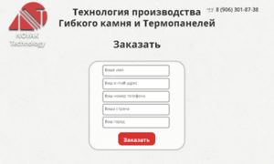 Zakaznt.novaktech.ru thumbnail