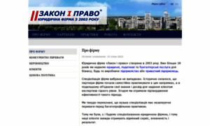 Zakon-i-pravo.com.ua thumbnail