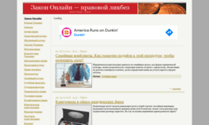 Zakon-online.com.ua thumbnail
