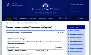 Zakon4.rada.gov.ua thumbnail