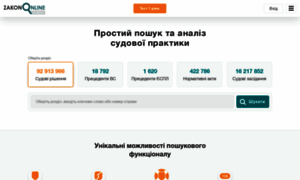Zakononline.com.ua thumbnail