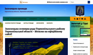 Zaliztsi-rada.gov.ua thumbnail