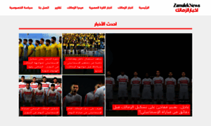 Zamalek-toolbar.com thumbnail