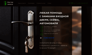 Zamki-dveri.ru thumbnail