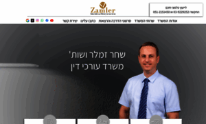 Zamler.co.il thumbnail