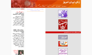 Zanan.iran-emrooz.net thumbnail