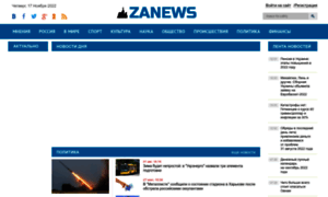 Zanews.ru thumbnail