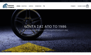 Zantas-tyres.gr thumbnail