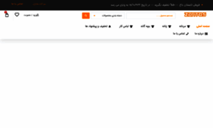 Zantoswear.techolife.ir thumbnail