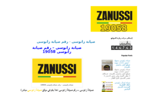 Zanussi-egypt1.blogspot.com.eg thumbnail