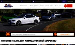 Zap96.ru thumbnail