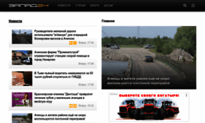 Zapad24.ru thumbnail