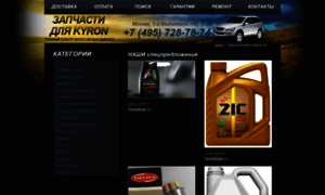 Zapchasti-kyron.ru thumbnail