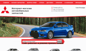 Zapchasti-mitsubishi-spb.ru thumbnail