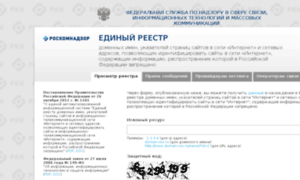 Zapret-info.gov.ru thumbnail