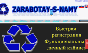 Zarabotay-s-namy.ru thumbnail