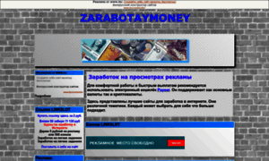 Zarabotaymoney.www.by thumbnail