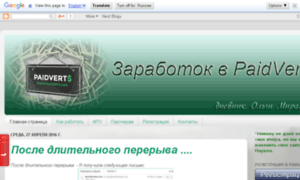 Zarabotok-v-paidverts.blogspot.ru thumbnail