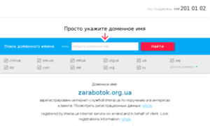 Zarabotok.org.ua thumbnail