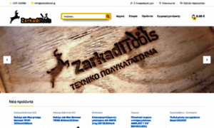 Zarkaditools.gr thumbnail
