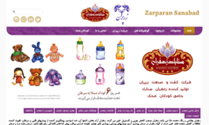 Zarparan-sanabad.com thumbnail